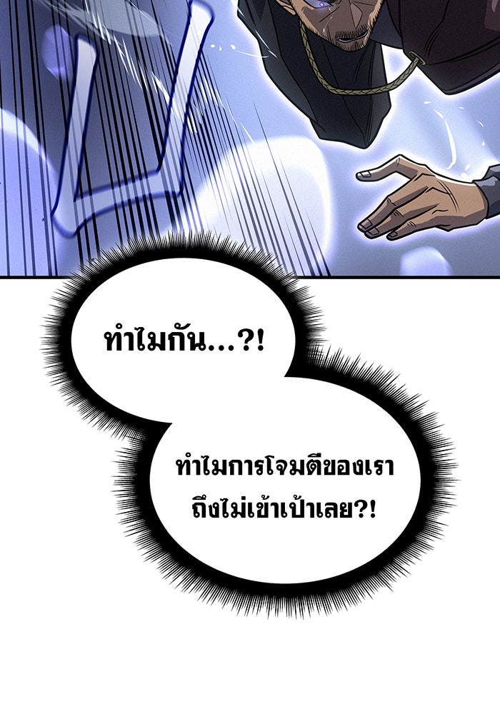 เกิดใหม่พร้อมพลังแห่งราชัน - หน้า 17