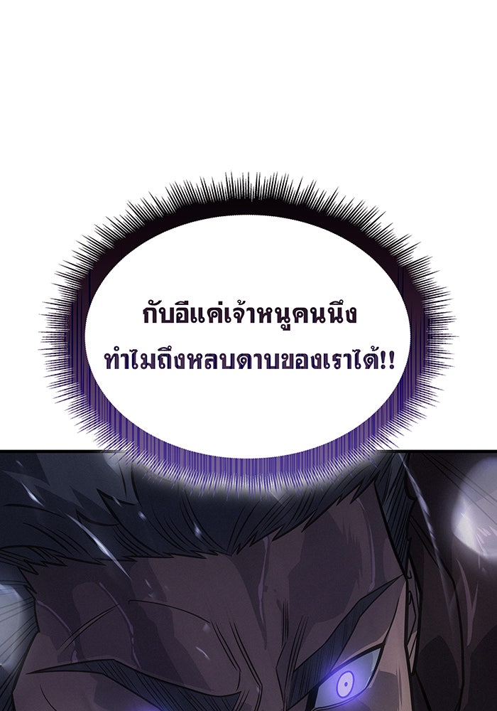 เกิดใหม่พร้อมพลังแห่งราชัน - หน้า 18