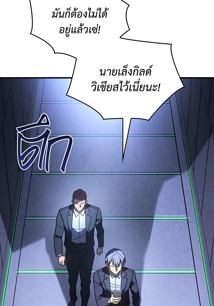 เกิดใหม่พร้อมพลังแห่งราชัน - หน้า 20