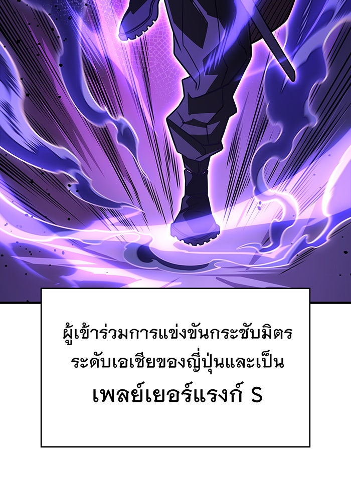 เกิดใหม่พร้อมพลังแห่งราชัน - หน้า 3