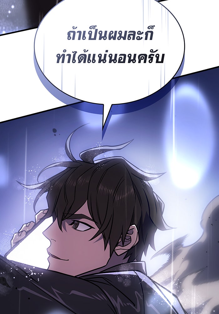 เกิดใหม่พร้อมพลังแห่งราชัน - หน้า 36