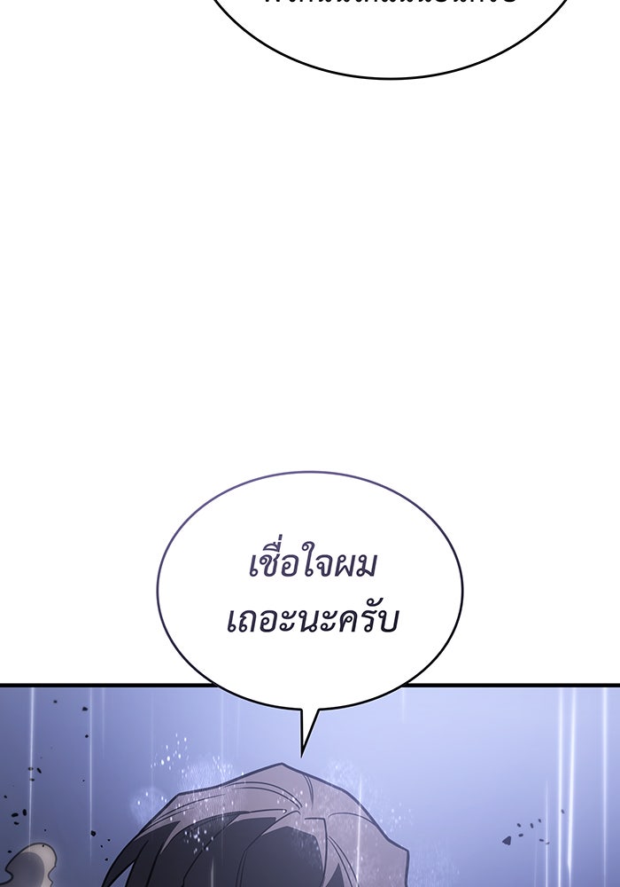 เกิดใหม่พร้อมพลังแห่งราชัน - หน้า 40