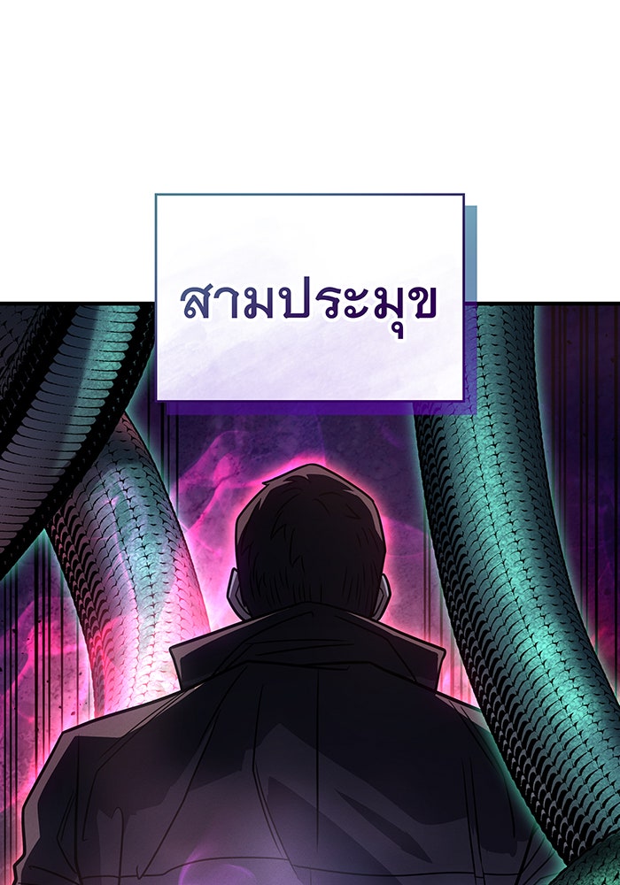 เกิดใหม่พร้อมพลังแห่งราชัน - หน้า 48