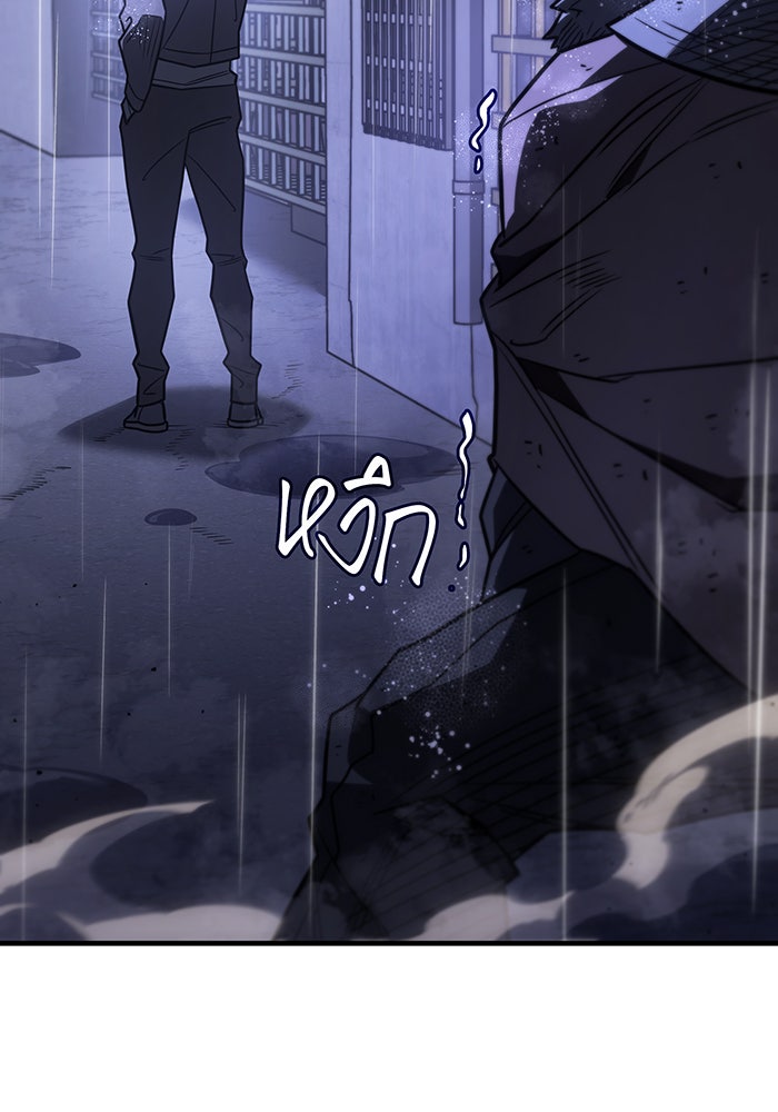 เกิดใหม่พร้อมพลังแห่งราชัน - หน้า 61