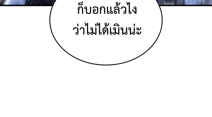 เกิดใหม่พร้อมพลังแห่งราชัน - หน้า 69