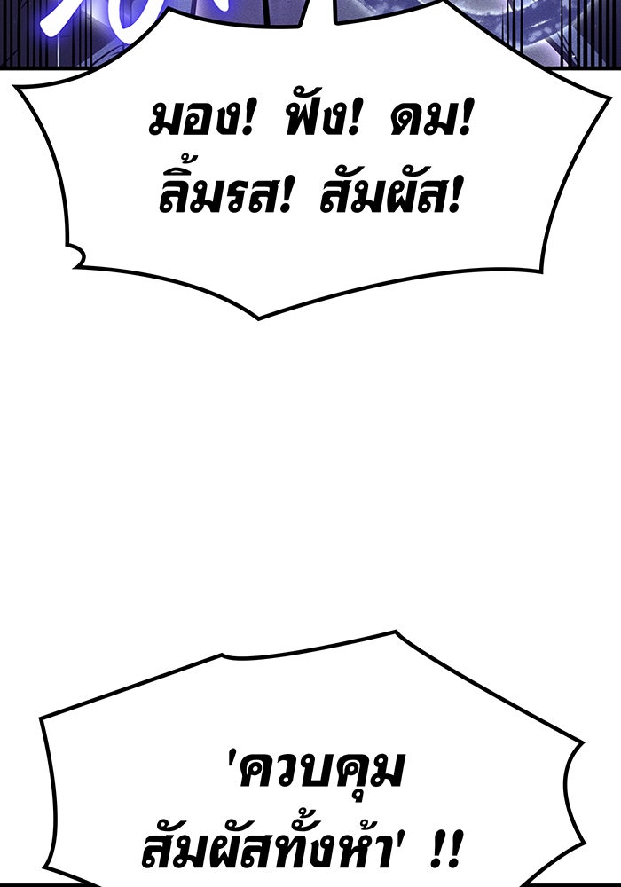 เกิดใหม่พร้อมพลังแห่งราชัน - หน้า 72