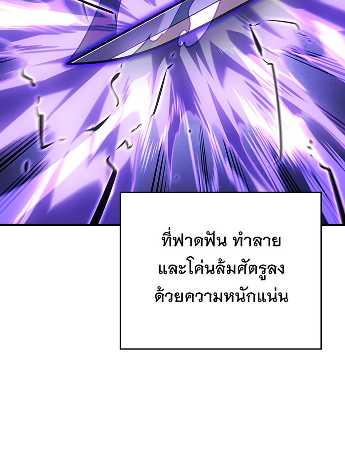เกิดใหม่พร้อมพลังแห่งราชัน - หน้า 8