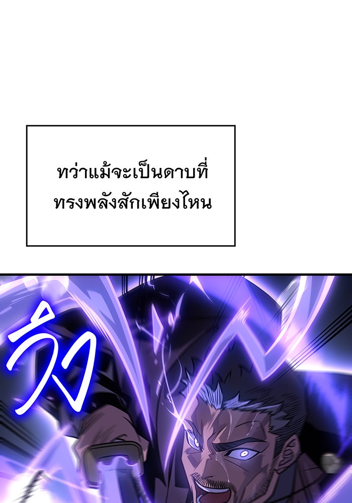 เกิดใหม่พร้อมพลังแห่งราชัน - หน้า 9