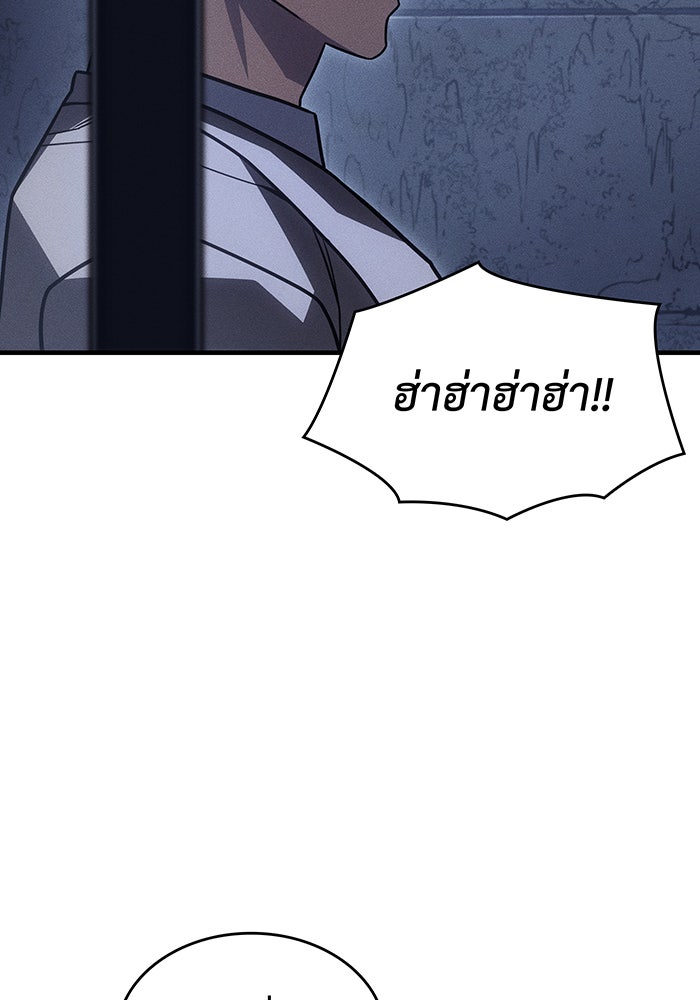 เกิดใหม่พร้อมพลังแห่งราชัน - หน้า 97