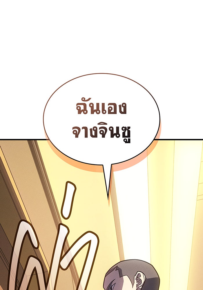 เกิดใหม่พร้อมพลังแห่งราชัน - หน้า 1