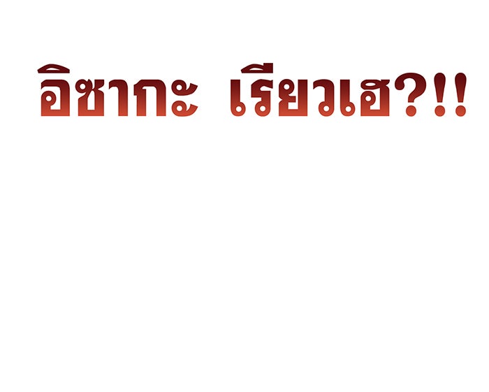 เกิดใหม่พร้อมพลังแห่งราชัน - หน้า 100