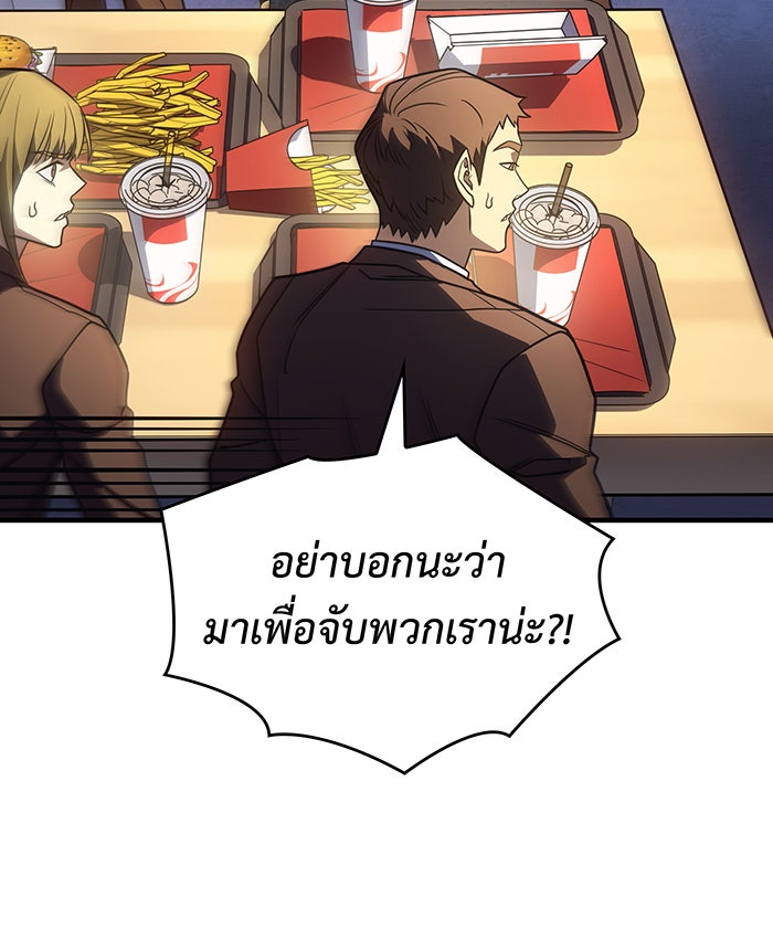 เกิดใหม่พร้อมพลังแห่งราชัน - หน้า 115