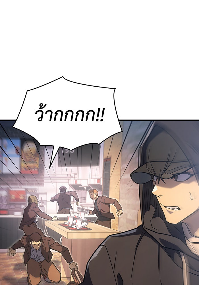 เกิดใหม่พร้อมพลังแห่งราชัน - หน้า 116