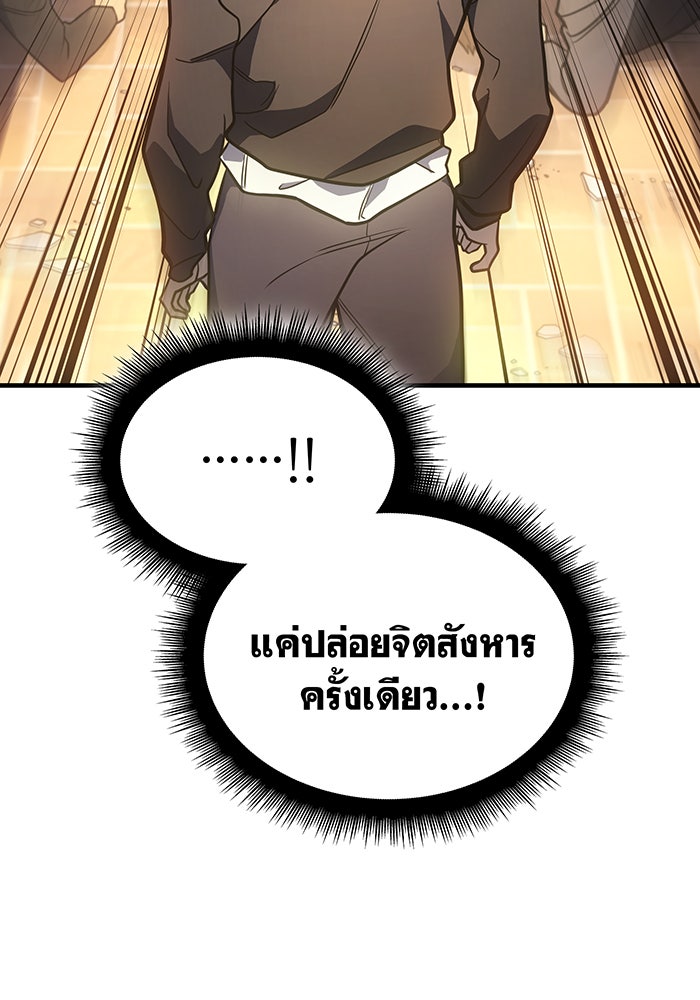 เกิดใหม่พร้อมพลังแห่งราชัน - หน้า 127
