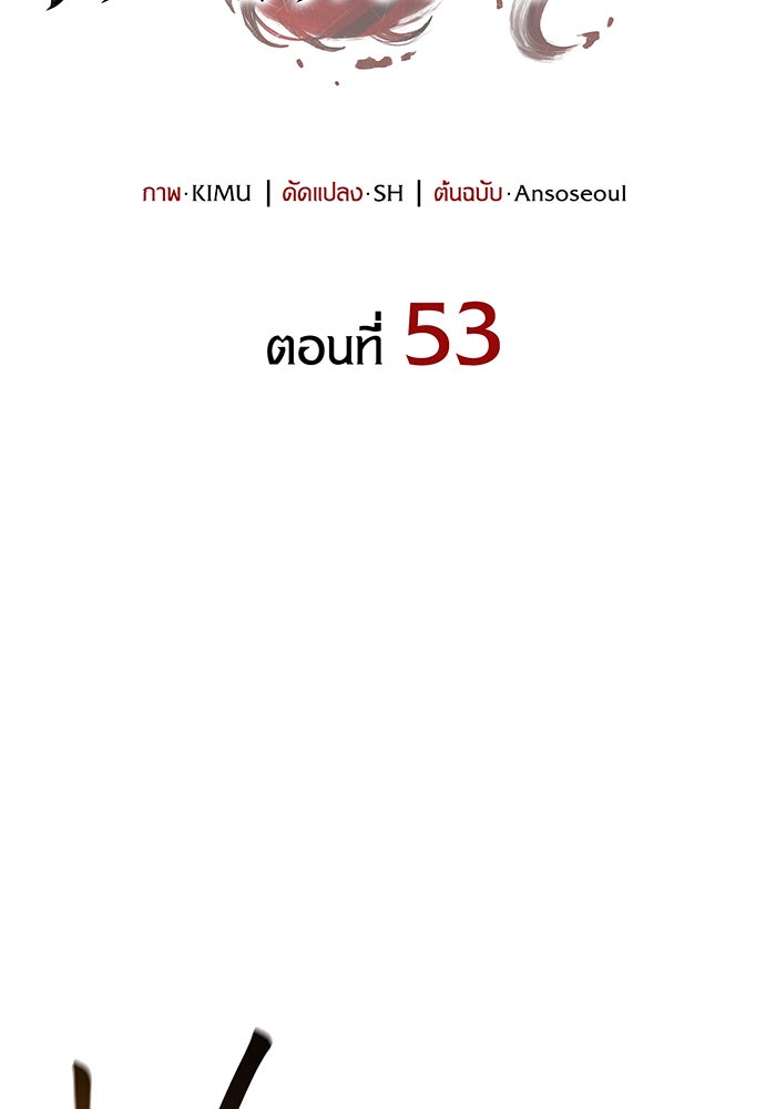 เกิดใหม่พร้อมพลังแห่งราชัน - หน้า 134