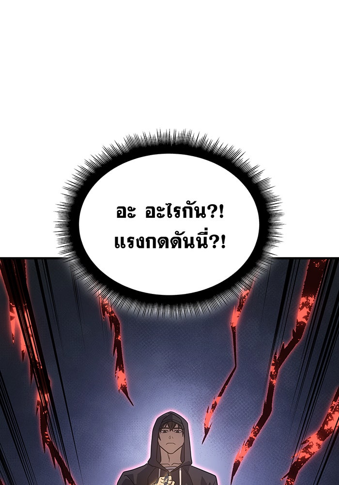 เกิดใหม่พร้อมพลังแห่งราชัน - หน้า 151