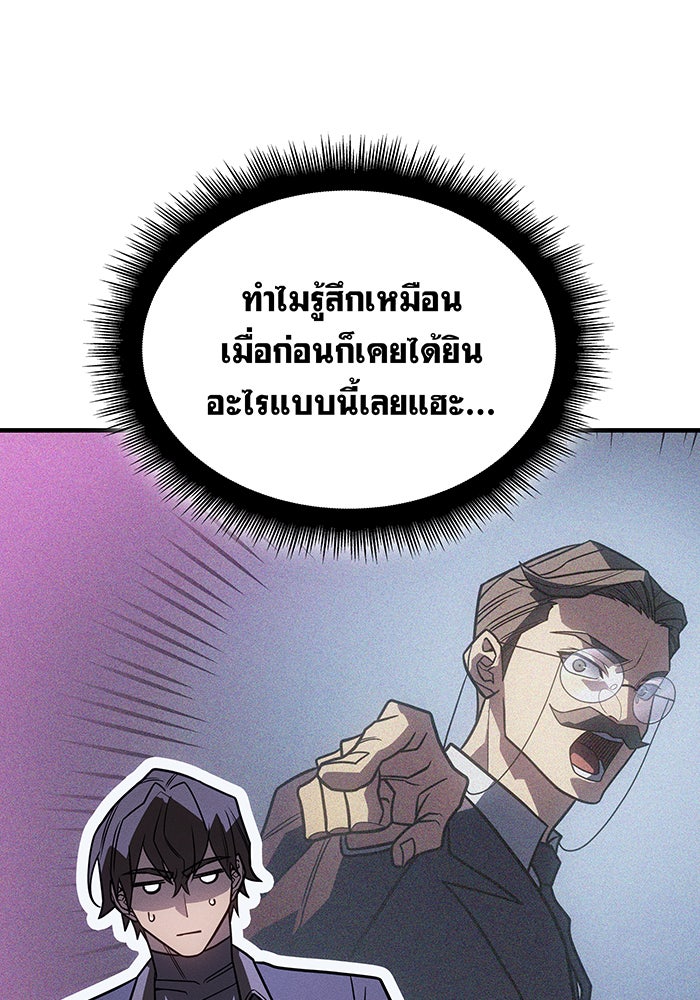 เกิดใหม่พร้อมพลังแห่งราชัน - หน้า 16