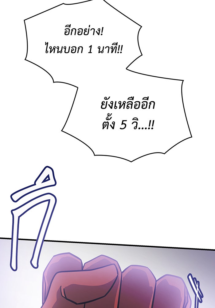 เกิดใหม่พร้อมพลังแห่งราชัน - หน้า 170
