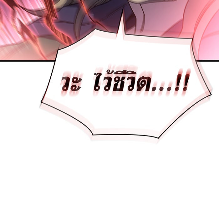 เกิดใหม่พร้อมพลังแห่งราชัน - หน้า 176