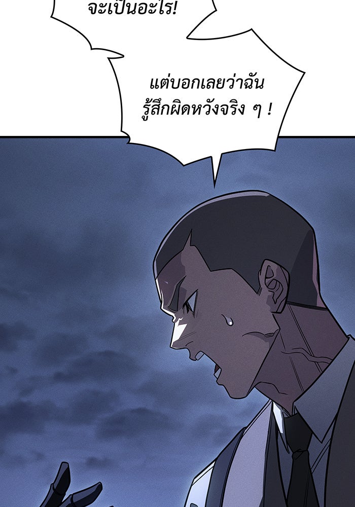 เกิดใหม่พร้อมพลังแห่งราชัน - หน้า 18