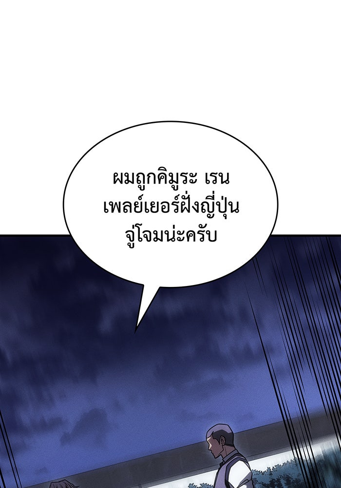 เกิดใหม่พร้อมพลังแห่งราชัน - หน้า 21