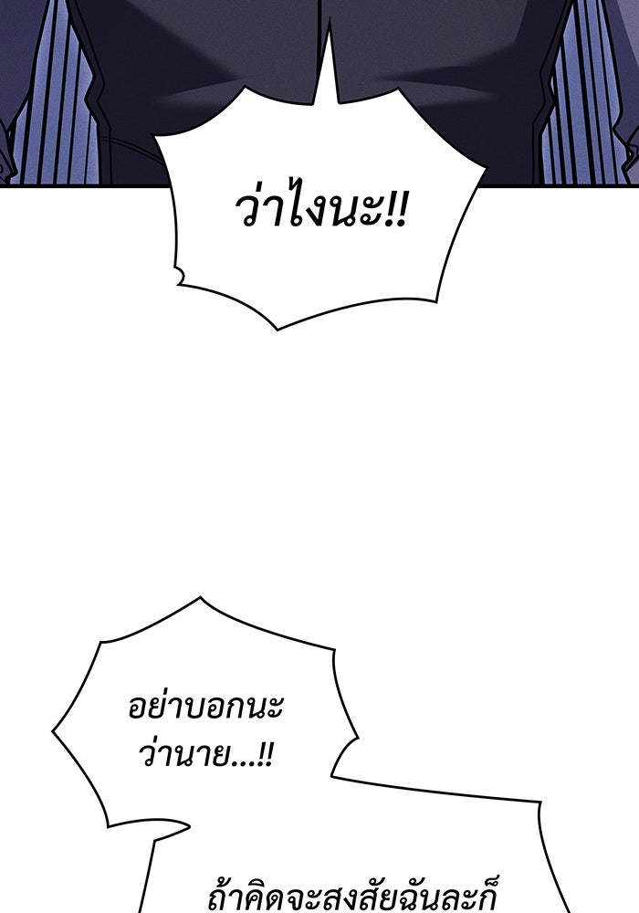 เกิดใหม่พร้อมพลังแห่งราชัน - หน้า 30