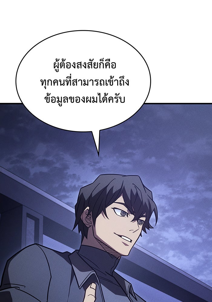 เกิดใหม่พร้อมพลังแห่งราชัน - หน้า 33