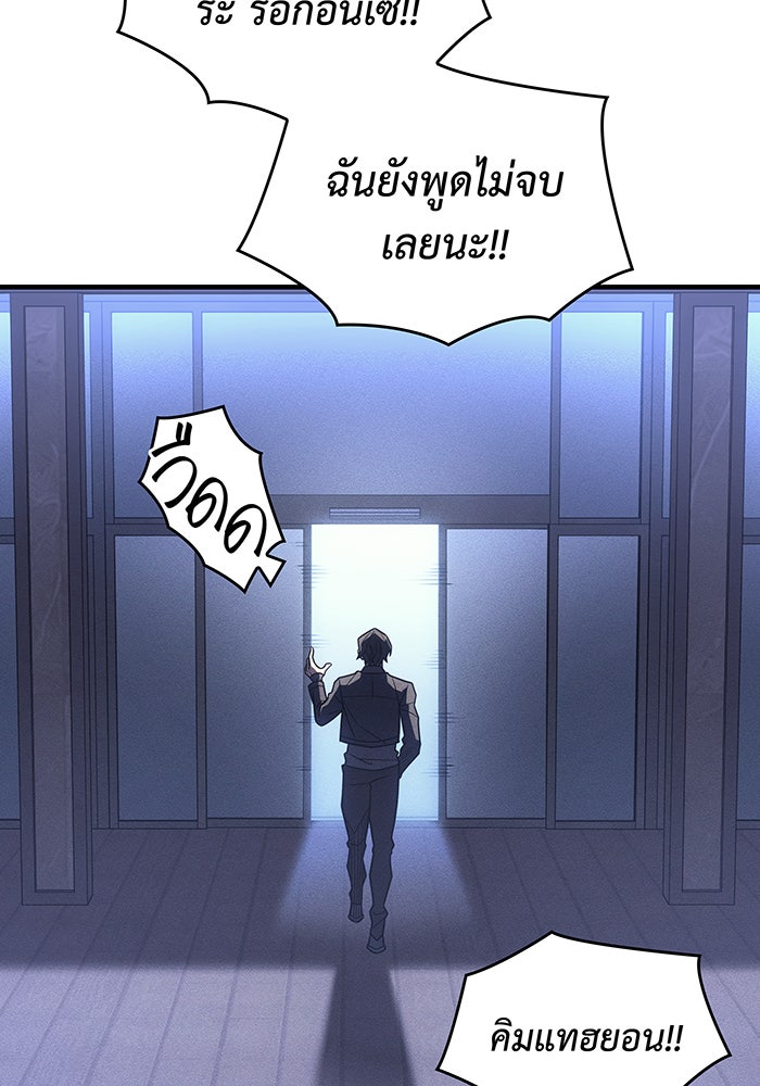 เกิดใหม่พร้อมพลังแห่งราชัน - หน้า 46