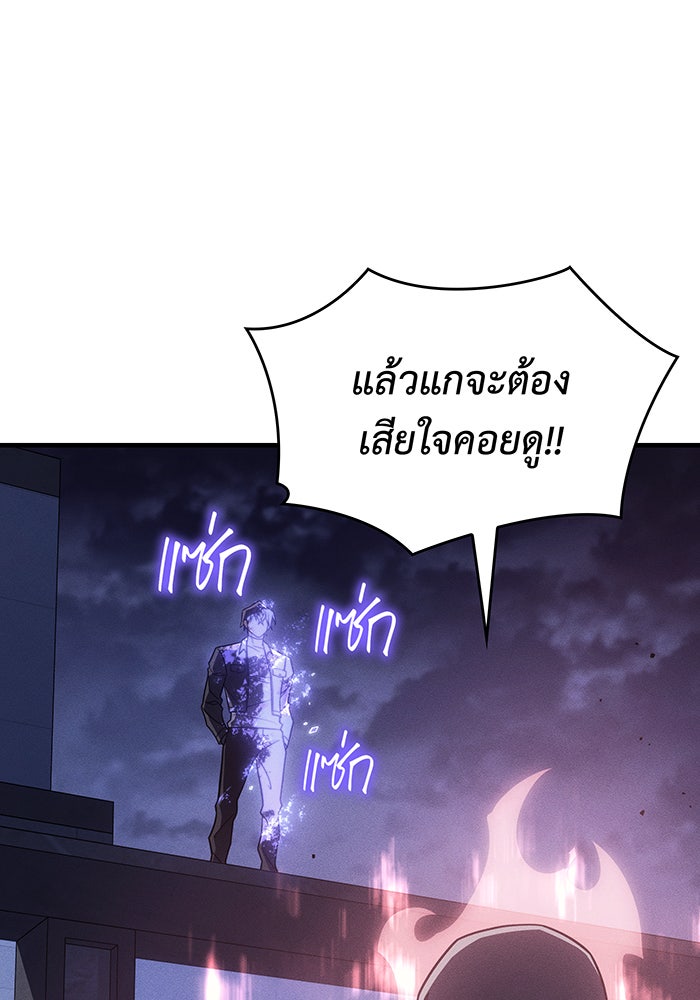 เกิดใหม่พร้อมพลังแห่งราชัน - หน้า 57