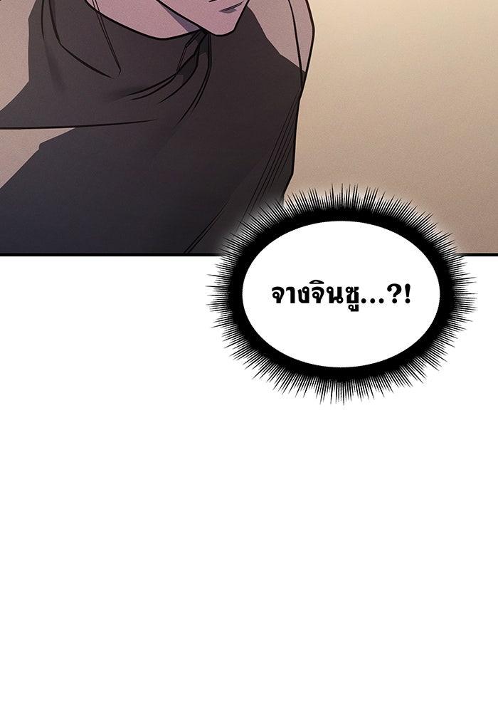 เกิดใหม่พร้อมพลังแห่งราชัน - หน้า 6