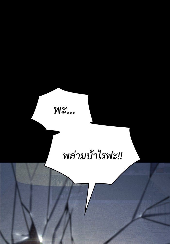 เกิดใหม่พร้อมพลังแห่งราชัน - หน้า 110