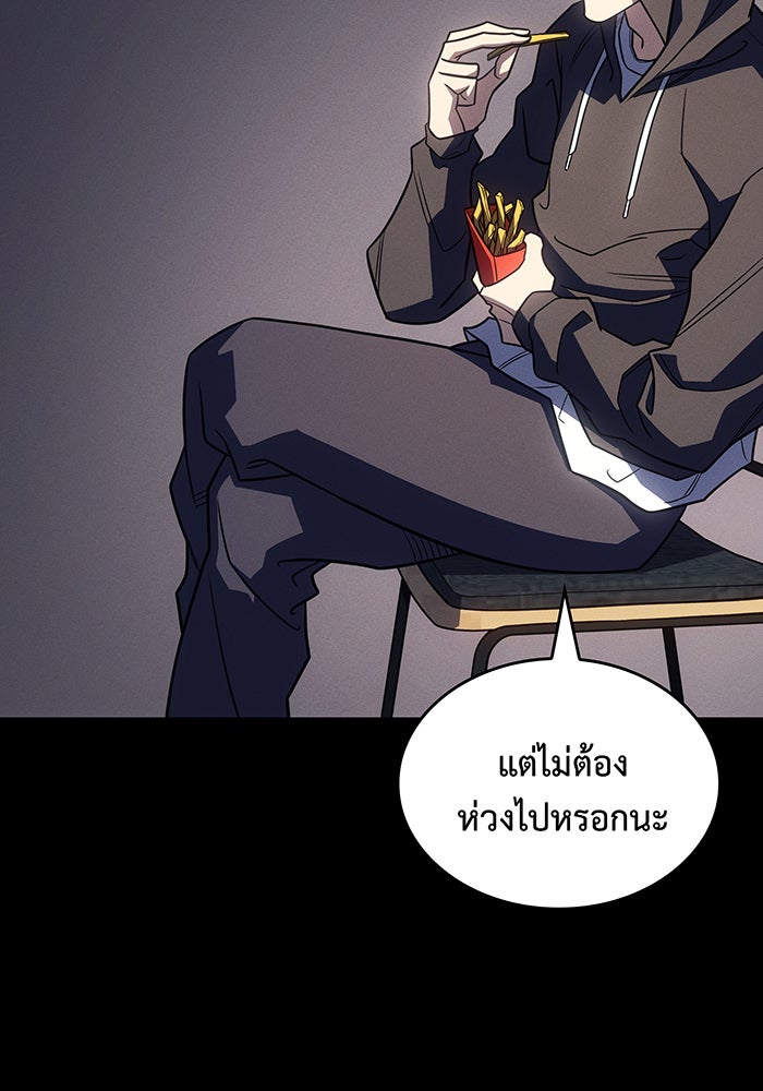 เกิดใหม่พร้อมพลังแห่งราชัน - หน้า 115