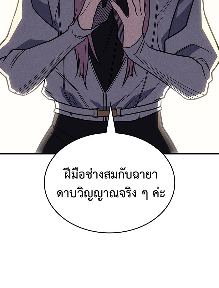 เกิดใหม่พร้อมพลังแห่งราชัน - หน้า 16
