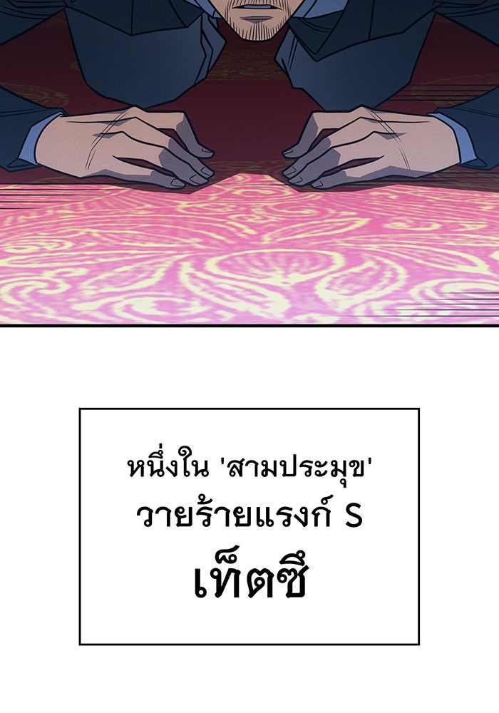 เกิดใหม่พร้อมพลังแห่งราชัน - หน้า 164