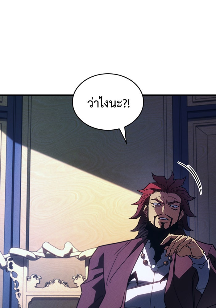เกิดใหม่พร้อมพลังแห่งราชัน - หน้า 166