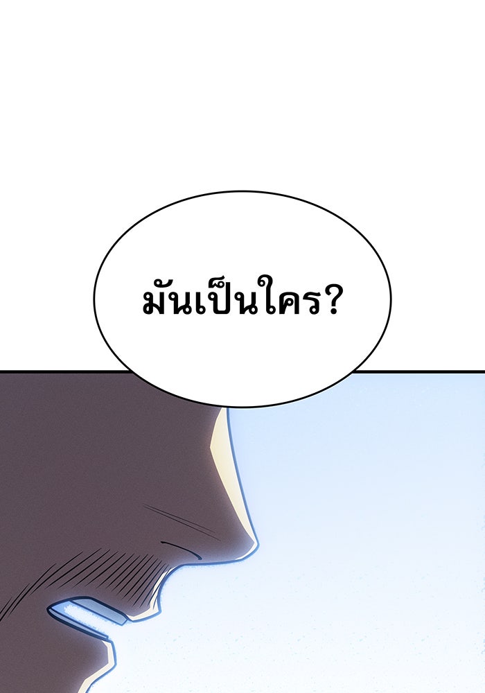 เกิดใหม่พร้อมพลังแห่งราชัน - หน้า 176