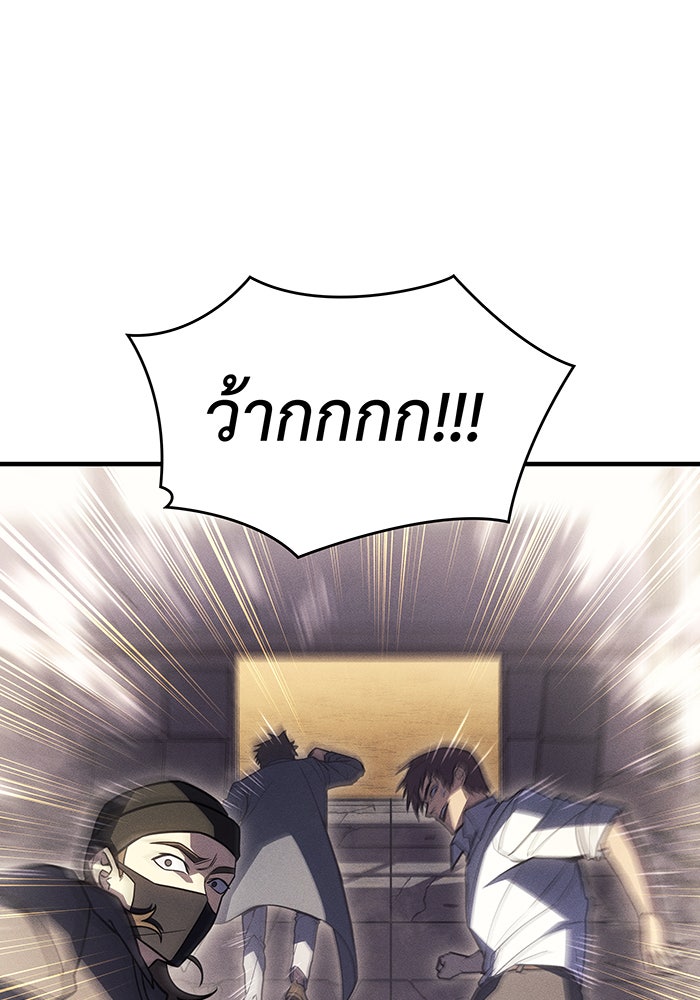 เกิดใหม่พร้อมพลังแห่งราชัน - หน้า 3