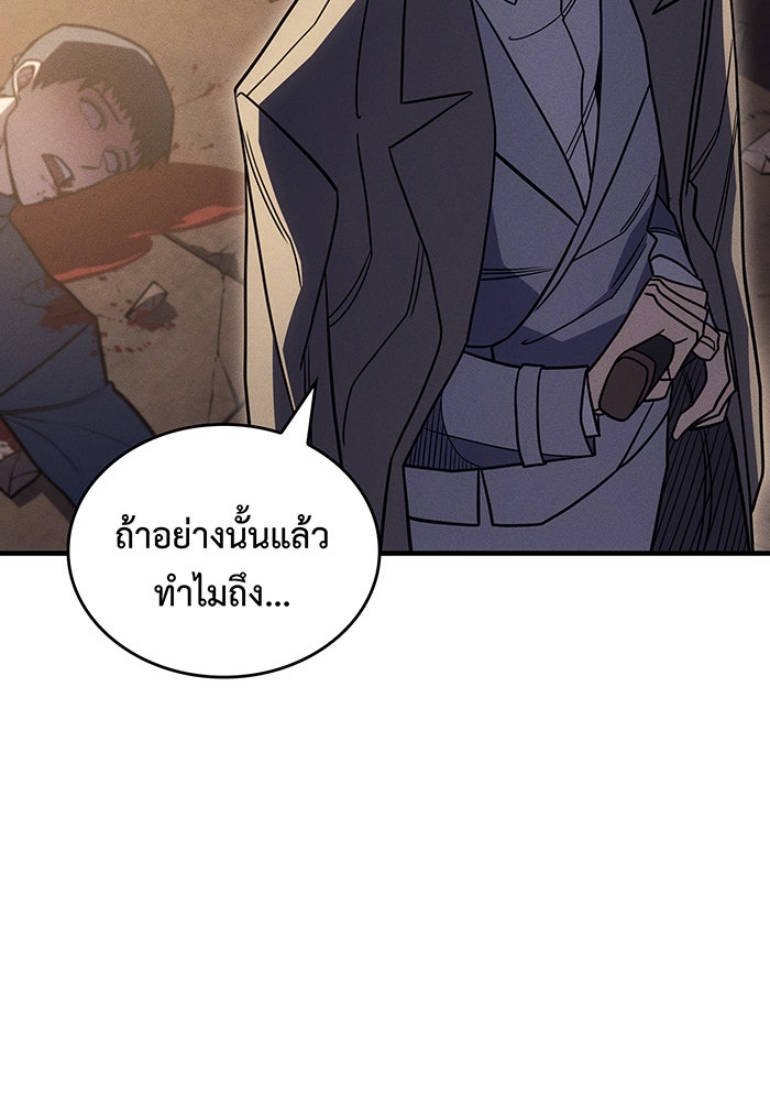 เกิดใหม่พร้อมพลังแห่งราชัน - หน้า 35