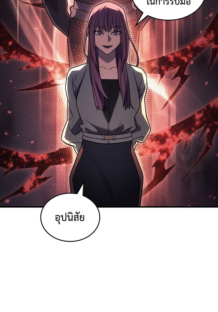 เกิดใหม่พร้อมพลังแห่งราชัน - หน้า 39