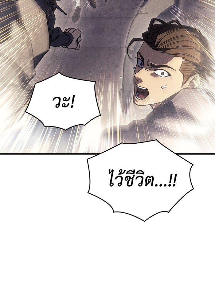 เกิดใหม่พร้อมพลังแห่งราชัน - หน้า 4