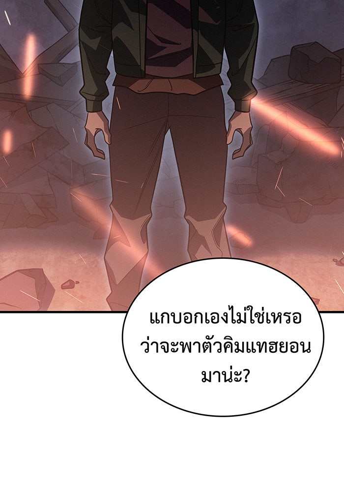 เกิดใหม่พร้อมพลังแห่งราชัน - หน้า 60