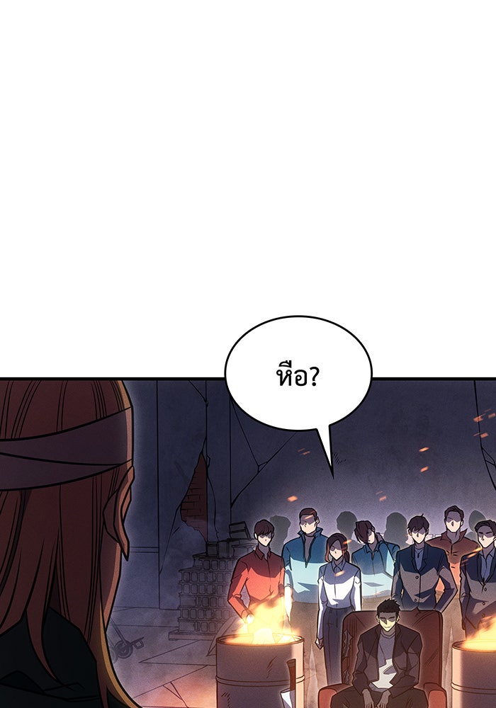เกิดใหม่พร้อมพลังแห่งราชัน - หน้า 63