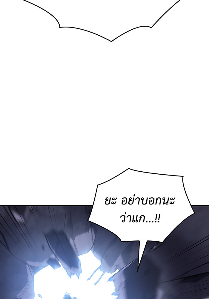เกิดใหม่พร้อมพลังแห่งราชัน - หน้า 70