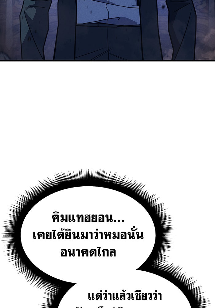 เกิดใหม่พร้อมพลังแห่งราชัน - หน้า 131