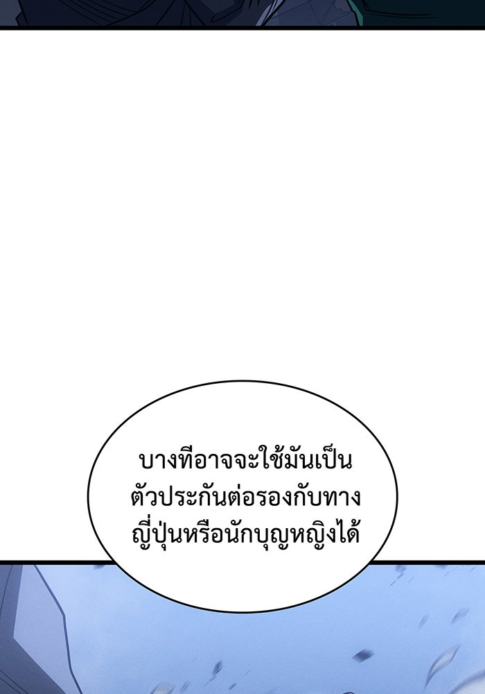 เกิดใหม่พร้อมพลังแห่งราชัน - หน้า 136