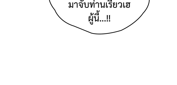 เกิดใหม่พร้อมพลังแห่งราชัน - หน้า 138