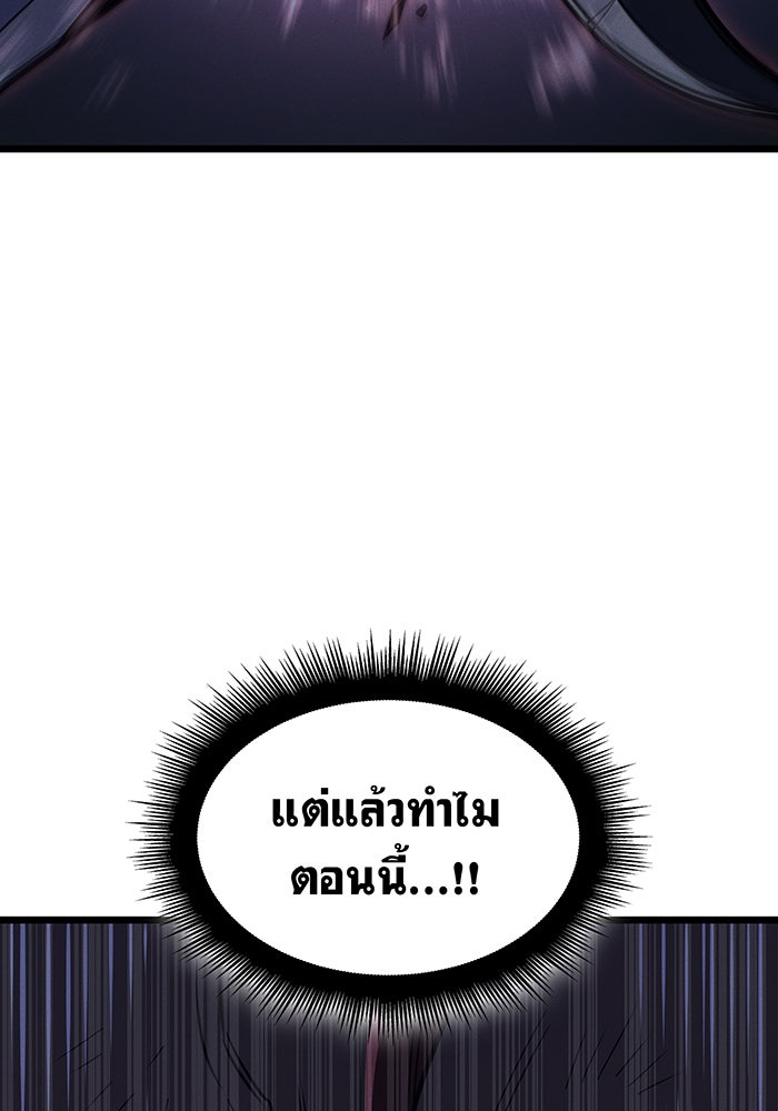 เกิดใหม่พร้อมพลังแห่งราชัน - หน้า 162