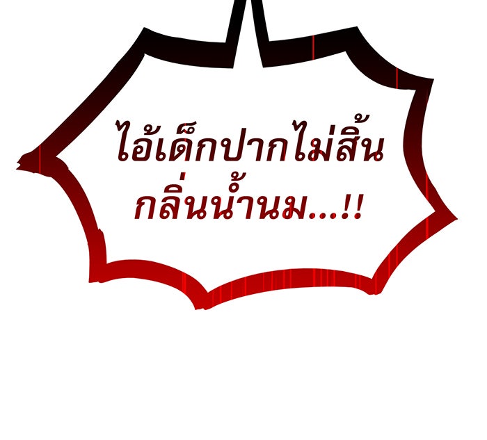 เกิดใหม่พร้อมพลังแห่งราชัน - หน้า 164
