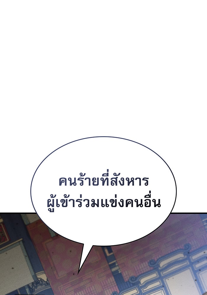 เกิดใหม่พร้อมพลังแห่งราชัน - หน้า 17
