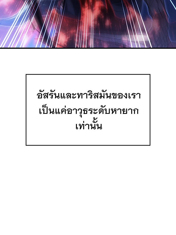 เกิดใหม่พร้อมพลังแห่งราชัน - หน้า 171